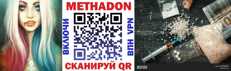 Метадон VHQ  магазин продажи   Электросталь 