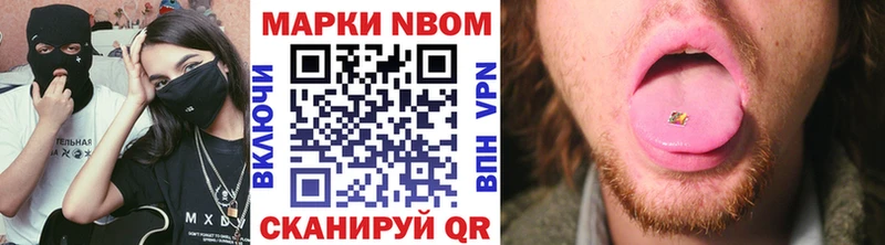 Марки 25I-NBOMe 1,5мг  Электросталь 